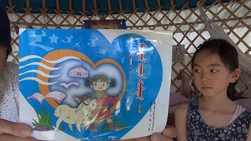 Mongolian script (Монгол бичиг/Mongol bichig): How to write with the five line