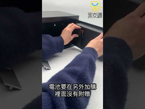 黑皮購物 電子密碼保險箱 設定方式 電子保險箱 家用 加厚鋼板 歐美中型保險櫃 迷你保險箱 入牆 禮品 電子密碼 兒童存錢保險櫃 保險箱
