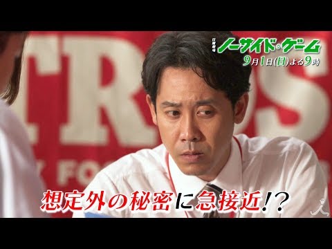 大泉洋 ノーサイド・ゲーム CM スチル画像。CM動画を再生できます。 大泉洋 ノーサイド・ゲーム CM スチル画像。CM動画を再生できます。