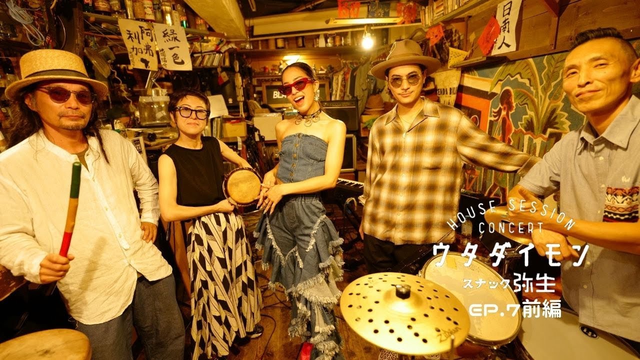 絶品！KARAMUSHI＆RUEEDが登場！！大門弥生が最高のセッションを届ける「ウタダイモン -スナック弥生- VOL.7 」前編