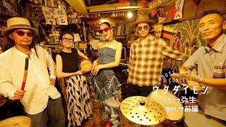 Download Lagu 絶品！KARAMUSHI＆RUEEDが登場！！大門弥生が最高のセッションを届ける「ウタダイモン -スナック弥生- VOL.7 」前編 MP3