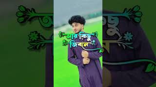 Sadhin Basar Tik tok Video 💗#fyp #foryou #vairalshort #foryourpage #youtubeshorts #tiktok #youtube