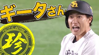 ギータさん