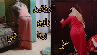 شهد محمد واول روتين ليها علي اليوتيوب