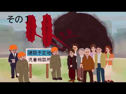 政治ドキュメンタリー『妖怪の孫』風刺絵本アニメーション動画【2023年3月17日公開】
