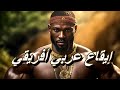إيقاعات إفريقية عربية أفضل مزيج أفرو هاوس 2024