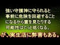 【修羅場 衝撃】【霊視】「Ａさんが幽霊とか見る時は、それより強烈なものが来たってことですから、まず氏んじゃうと思います。」