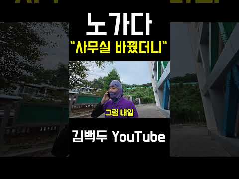 인력사무실을 바꿨는데.....