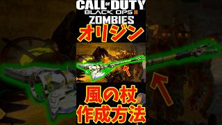 CoD:BO2 Zombies] The Best Map! How to Craft the Wind Staff in