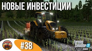 💹 ВЛОЖИЛИСЬ В БУДУЩЕЕ | Silverrun Forest | FS22 Platinum Edition | Эпизод 38