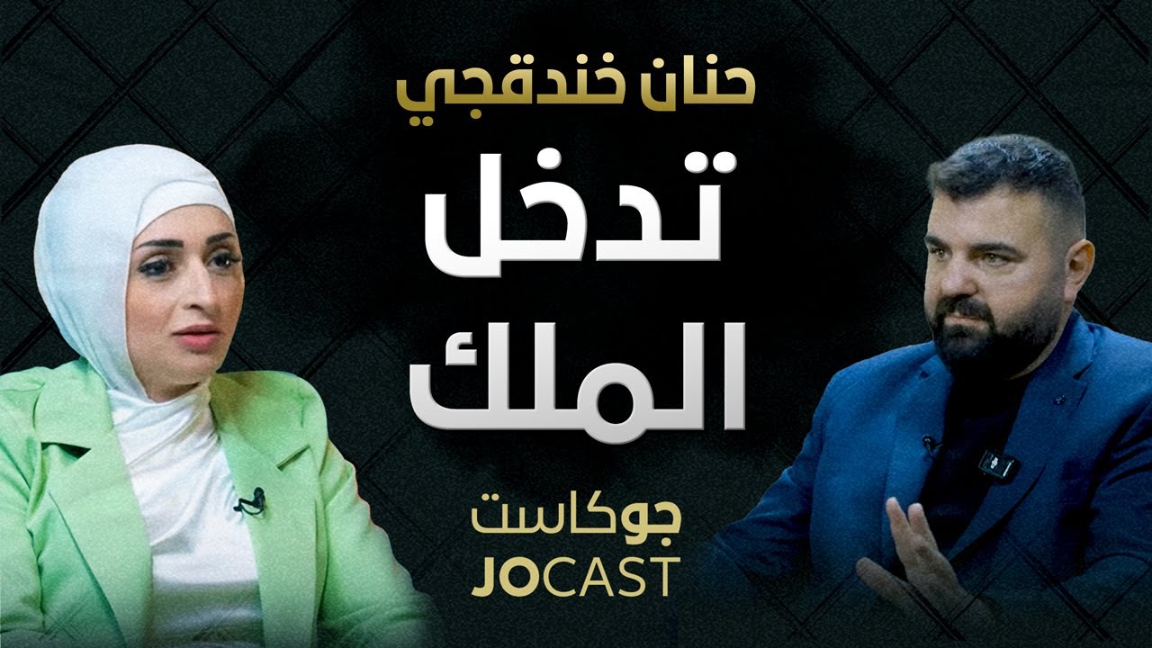 التهريب من الاحتلال 🤯😱 | حنان خندقجي (جوكاست)