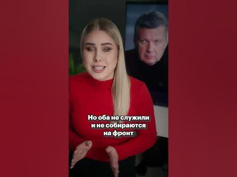 Сыновей Соловьева — на фронт? - YouTube