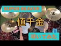 【叩いてみた】 値千金 / SUPER BEAVER  【ドラム】歌詞付き