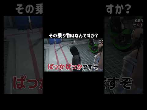 【GTA5】その乗り物はなんですか？【シミュグラ4/切り抜き】