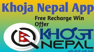 Khoja Nepal App || Free Recharge Win Offer App 2020|| Recharge from Rs.200 to 500 || screenshot 5