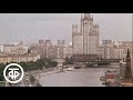 Москва 1970-х… Песни о Москве (1974)