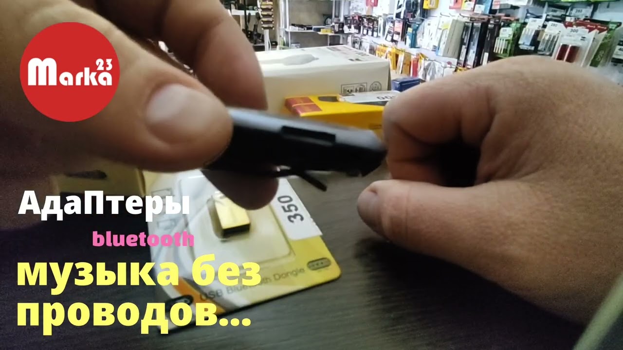 Bluetooth адаптеры для автомобиля в примерах. И что такое "FM-модулятор" (трансмиттер).