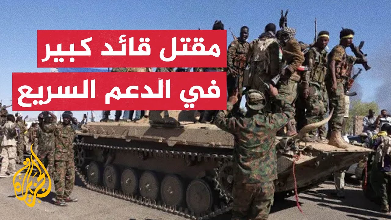 الجيش السوداني يتقدم وسط ولاية الجزيرة