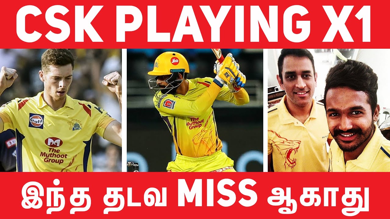 CSK New Playing X1 | IPL 2020 UAE | 