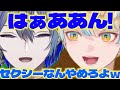 【はぁあん】常にわちゃわちゃなロウくんと緋八くんのスーパーバーニーマン【小柳ロウ/緋八マナ/にじさんじ/新人ライバー】
