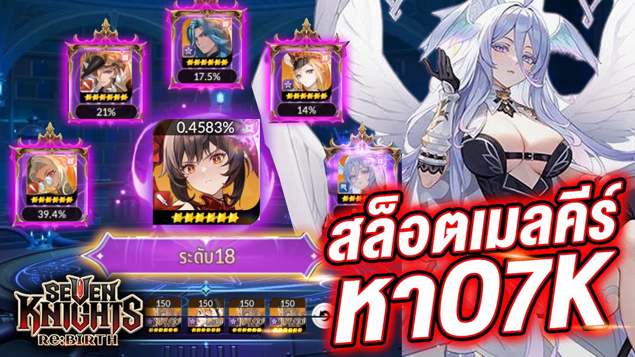 Лаборатория Мелькира: Найдите O7K! 60M за 10 предметов! | Seven Knights Re:Birth