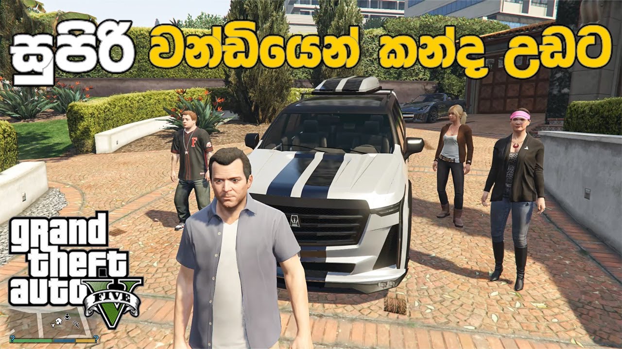 GTA V Sinhala | සුපිරි වන්ඩියෙන් කන්ද උඩට🚗🏔️👪 (MOD GTA V )