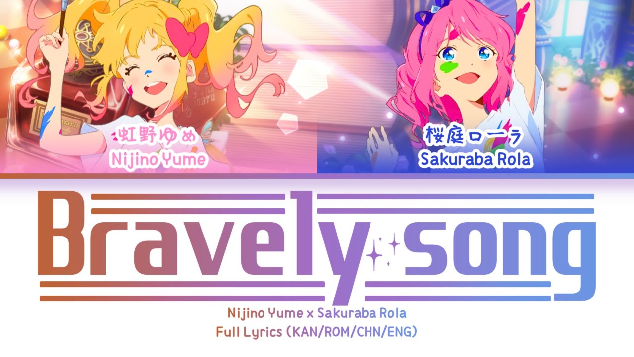 Bravely song — Nijino Yume & Sakuraba Rola | FULL LYRICS (KAN/ROM/中/ENG)