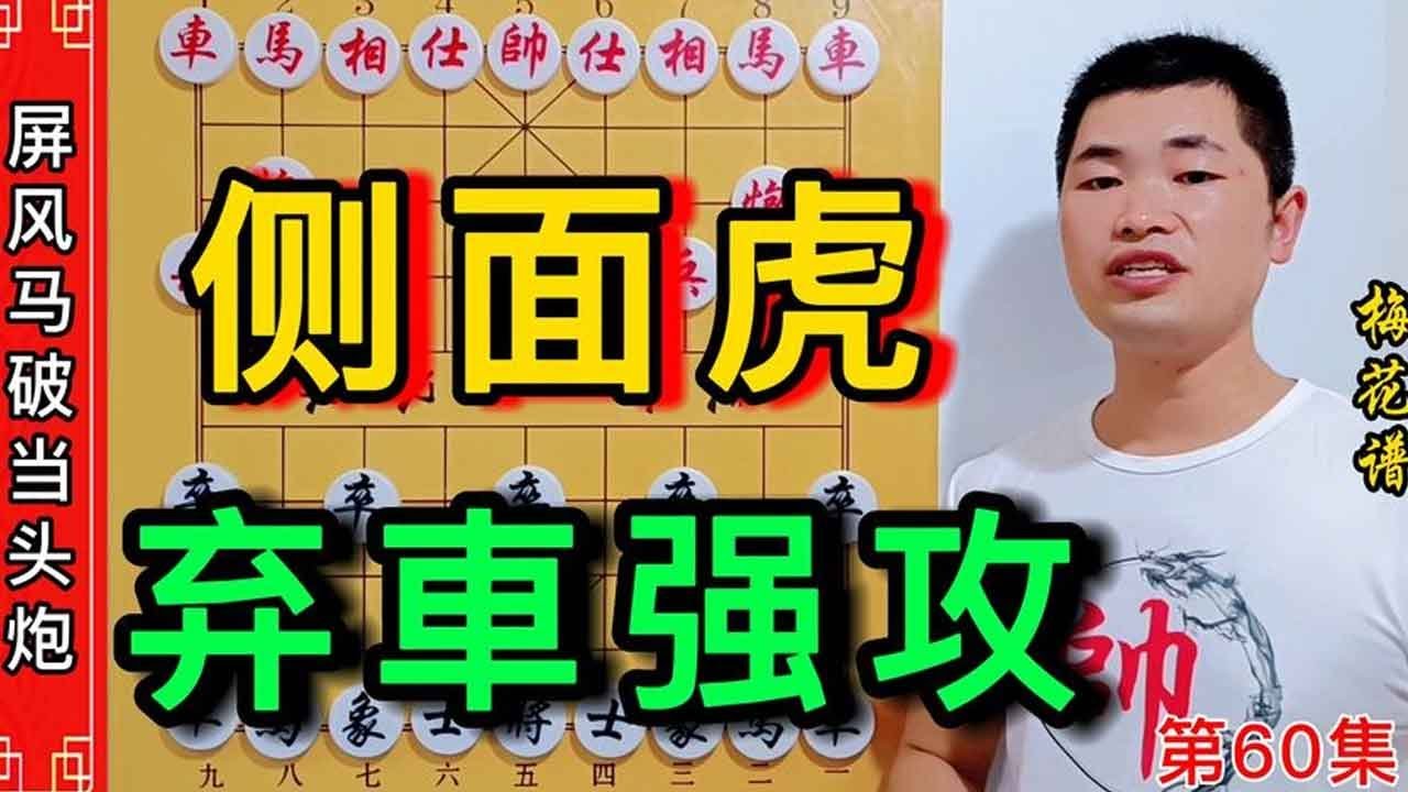 【象棋合集】下象棋一定要综合前后结合全盘输出，循序渐进，提升战斗力。
