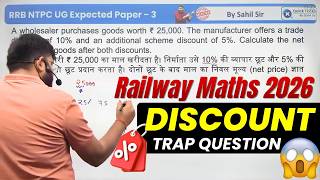 Railway Maths 2026 | Maths Successive Discount Question Short Tricks🔥| Quick Bites by Sahil Sir