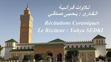 Le réciteur Yahya SEDKI- Hizb 59 du Coran القارئ يحيى صدقي- الحزب التاسع و الخمسون (59) من القرآن
