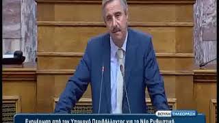 Ειδική Μόνιμη Επιτροπή Προστασίας Περιβάλλοντος 27/11/2013