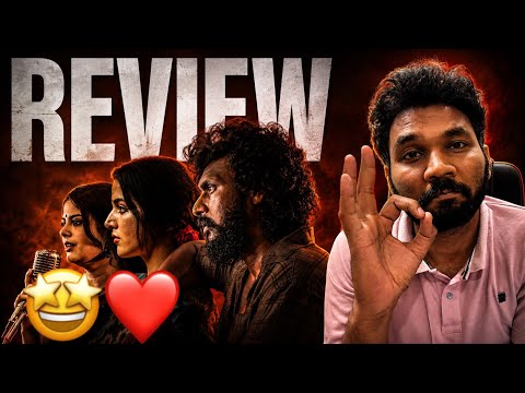 DC Movie Review