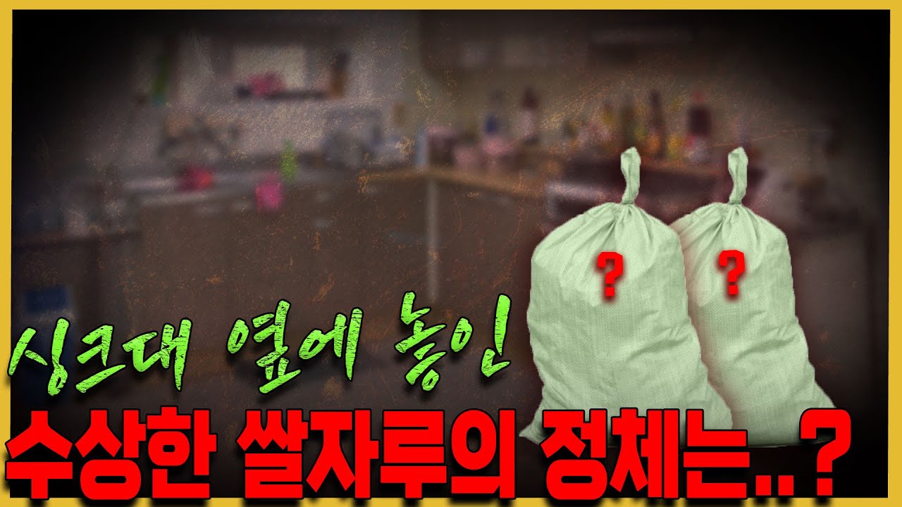 몇 달째 방세가 밀린 방, 주인이 들어가 보니 