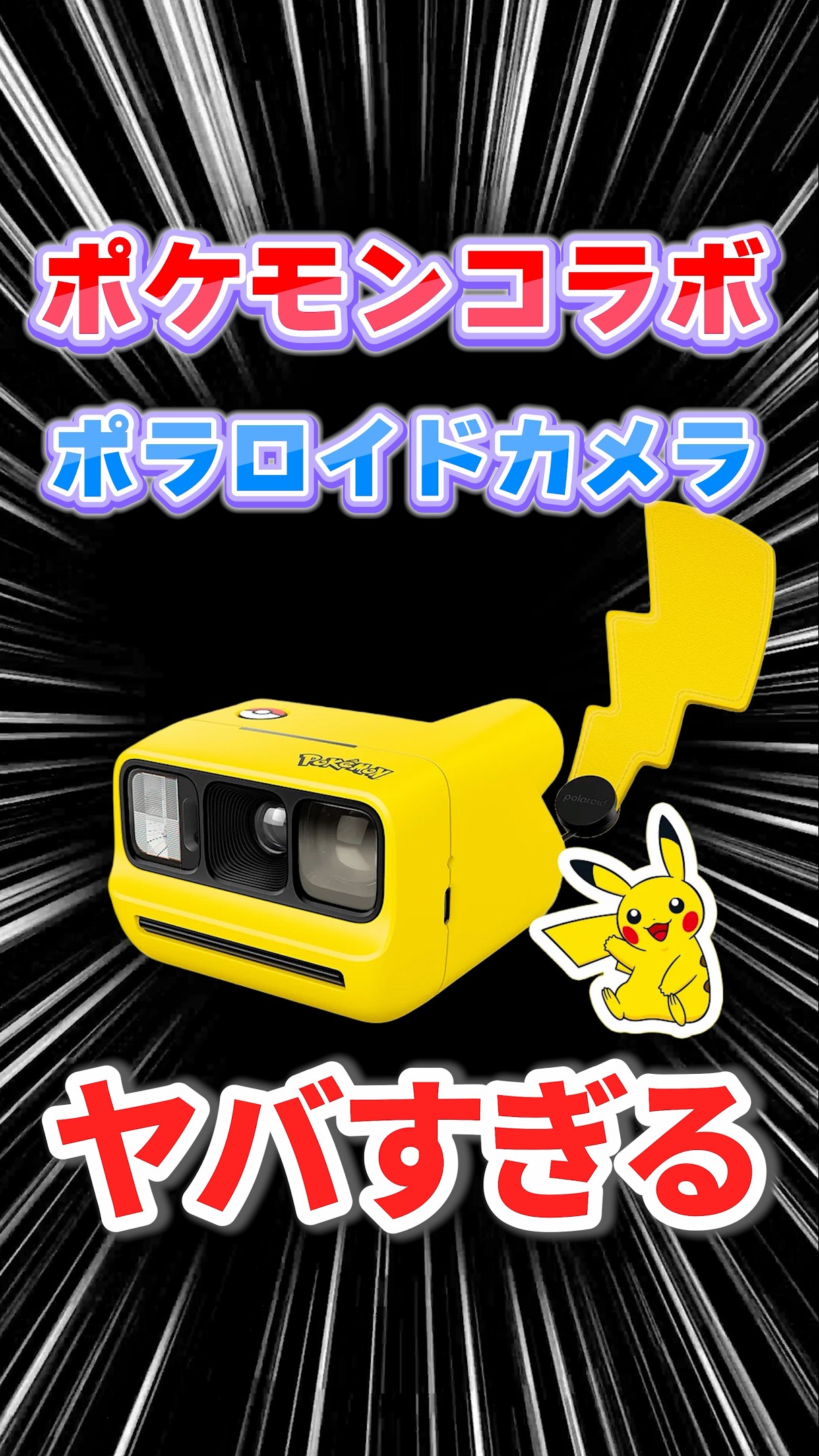 The new Pokémon camera is incredible! - YouTube