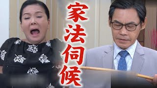 【天之驕女】EP294 其民遇到大哥也只能跪了 其先拿藤條狠狠修理連莊月里也一起打(讚)