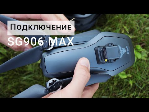 Квадрокоптер SG906 MAX PRO 2 до 1200 м 3-х. підвіс FPV 4K камери, до 26 хв, GPS, видео 1
