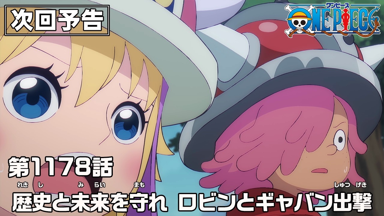 ONE PIECE.com（ワンピース ドットコム）
