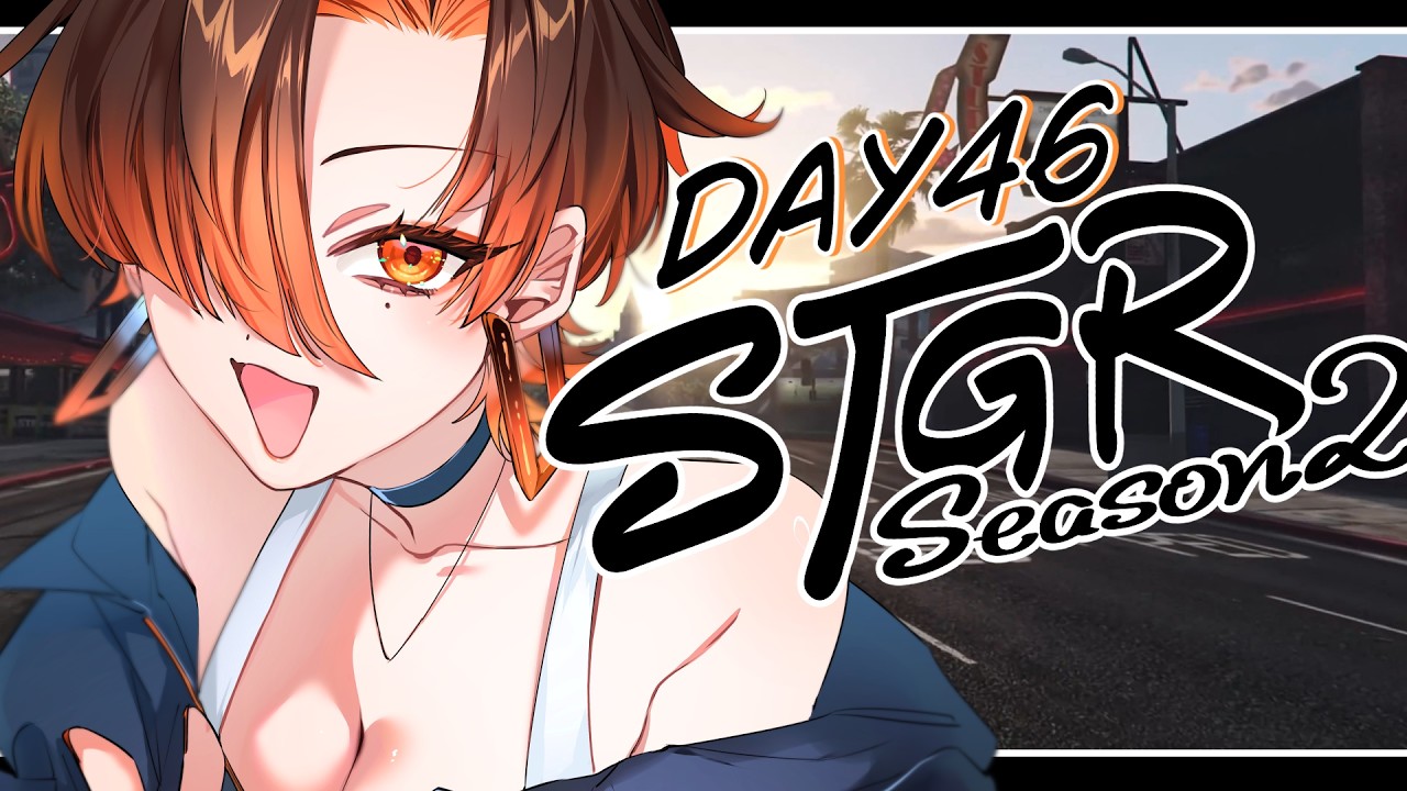 【#ストグラseason2】Day46よなかさんの一日 - 夜仲コウ【陽向コウ/Vtuber #まひる間 #gta5 】