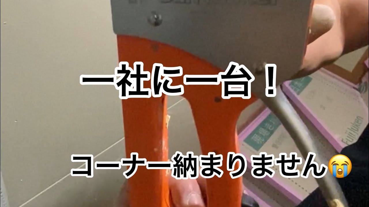 コーナーが浮いてしまった時の対処方法