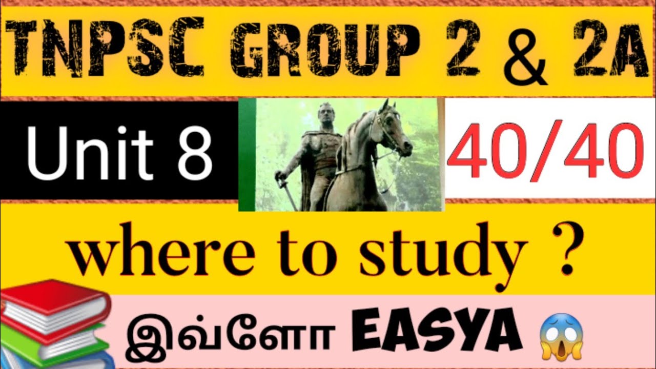 TNPSC UNIT 8 where to study? || very easy topic 💯 ||