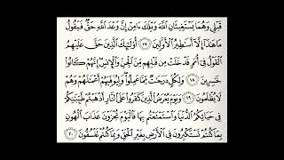 سورة الأحقاف القارئ محمد اللحدان الدوسري