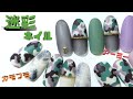 【迷彩柄ネイル camouflage nail design】カモフラージュ柄？アーミー柄？秋冬トレンドネイルのやり方覚えて個性派女子に変身！