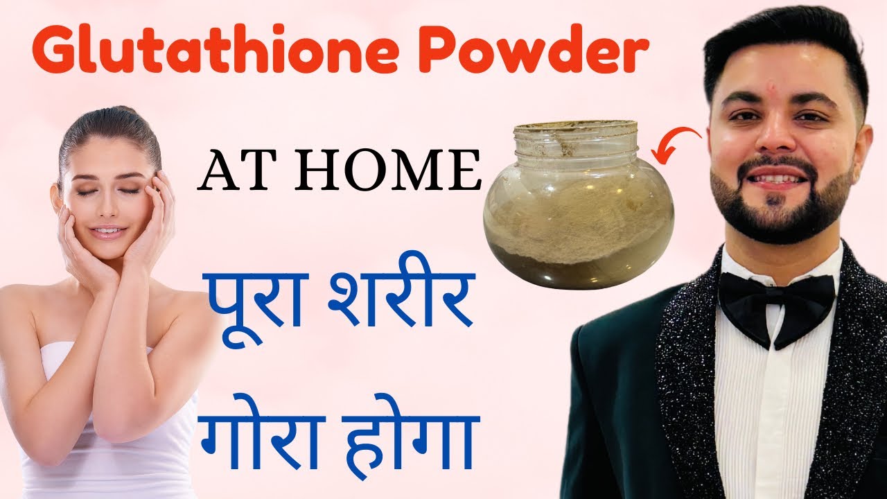 Glutathione Powder at Home: पूरा शरीर गोरा करदेगी ये Natural Remedy