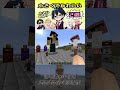 小さくてかわいいおんりー2選【ドズル社/切り抜き】@dozle #おんりー #マイクラ#shorts