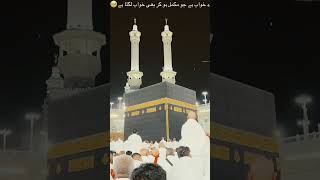 New Hamd beautiful naat 2026❤️#allah