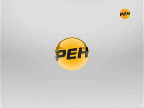 Почему не работает телеканал рен тв. РЕН ТВ 2010. РЕН ТВ логотип 2010. РЕН ТВ логотип 2011. РЕН ТВ 2010-2011.