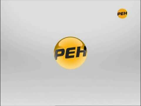 Рекламная заставка рен тв. РЕН ТВ 2010. РЕН ТВ логотип 2010. РЕН ТВ логотип 2011. РЕН ТВ 2010-2011.