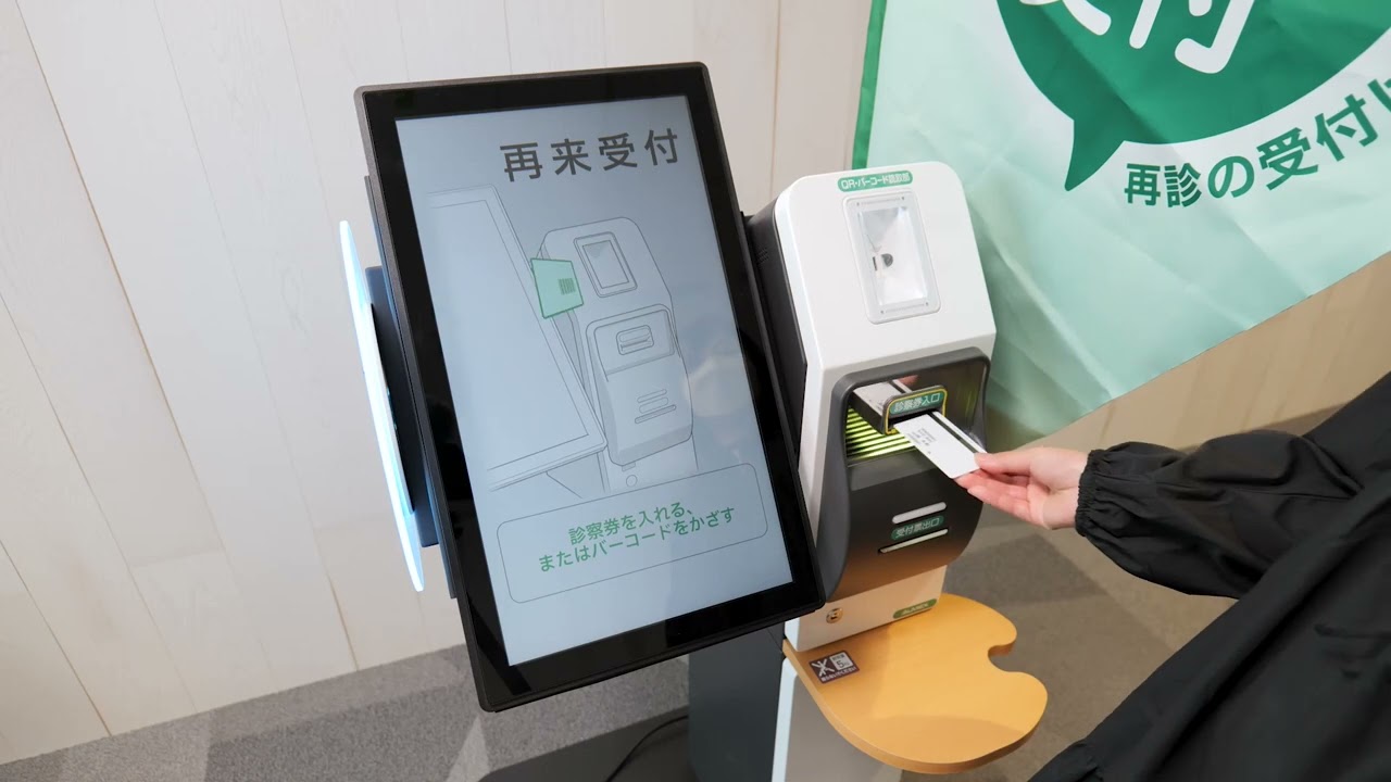 病院向け自動再来受付機（APS-NEXT）｜受付操作手順 - YouTube