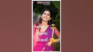 Vidur Rathva New timli status 2020.2021. New Gujarati WhatsApp status Rengtone 2020.2021............