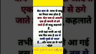 रिश्ता क्या होता है #video #motivation #motivational #viralvideo #entretenimiento #fact #viral